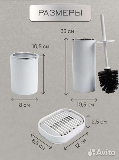 Набор аксессуаров для ванной комнаты