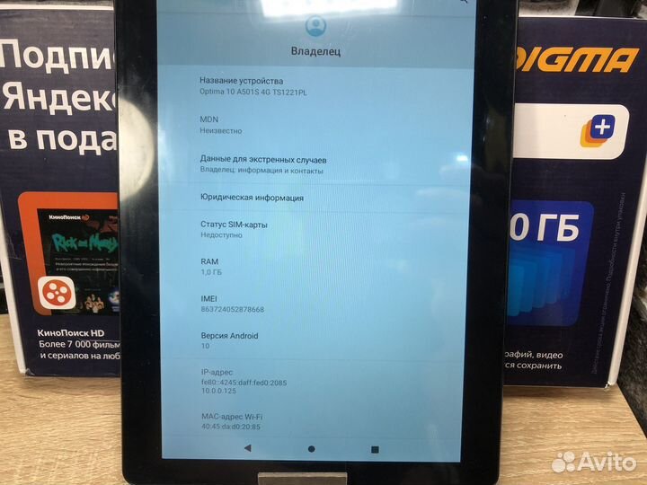 K.2836 Digma 10 A501S TS1221PG 1/16Gb Wi-Fi