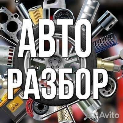 Авторазбор ваз