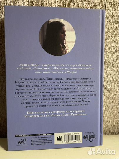 Книга синтонимы: четвертый лишний