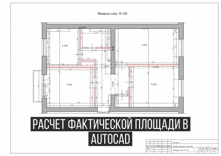 Приемка квартир домов у застройщика