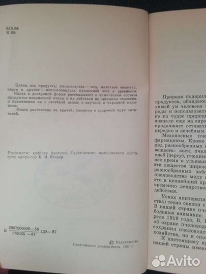 Книги об апипродукции