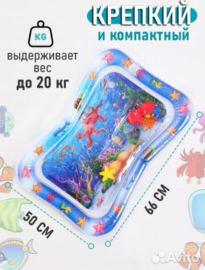 Детский водный коврик