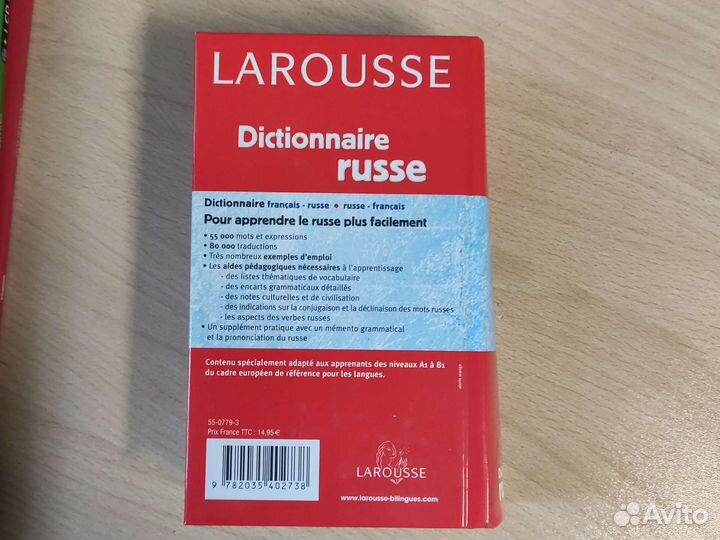 Учебники франц.яз. Vitamine 2, Delf A2, словарь