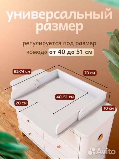 Пеленальная доска на комод складная