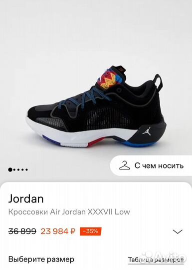 Оригинал Кроссовки Air Jordan xxxvi Low (Джордан )