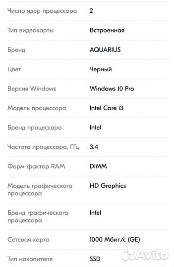 Системный блок intel core i3