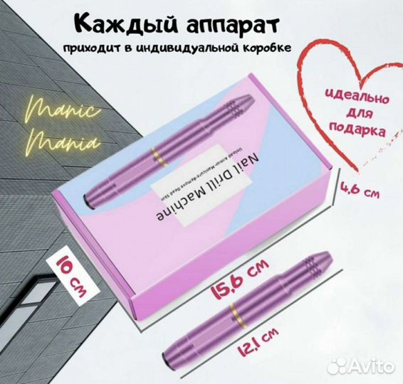Аппарат для маникюра. Фрезер