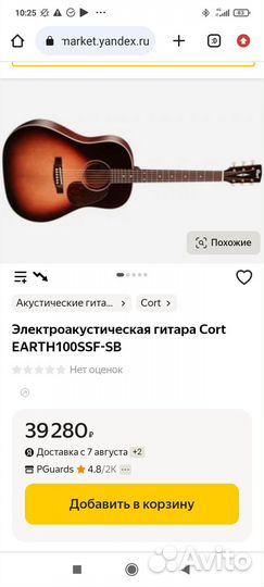 Электроакустическая гитара Cort earth 100SSF-SB