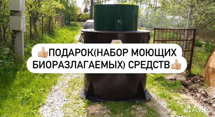 Септик Евролос про 25 под ключ продажа