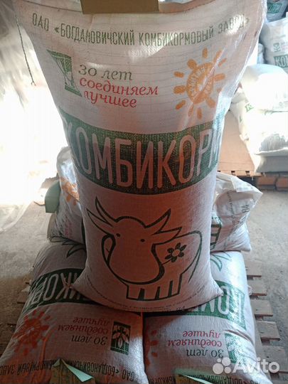 Комбикорм-концентрат для крс г. Богданович