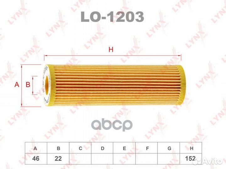 Фильтр масляный (вставка) MB W203 C180-C230, W2