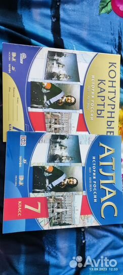 Атлас и контурные карты 6 класс