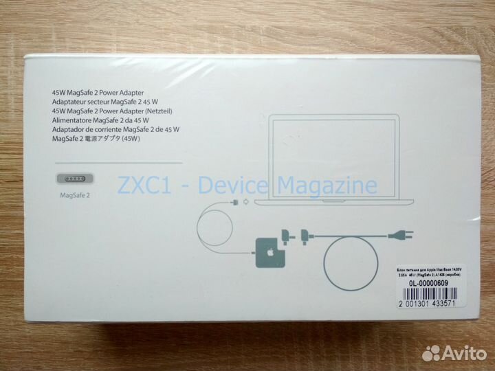 Блок питания MacBook: 45W 14.85V 3.05A (MagSafe 2)