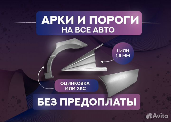 Пороги и арки Toyota Corolla VII (1991—2000) и дру