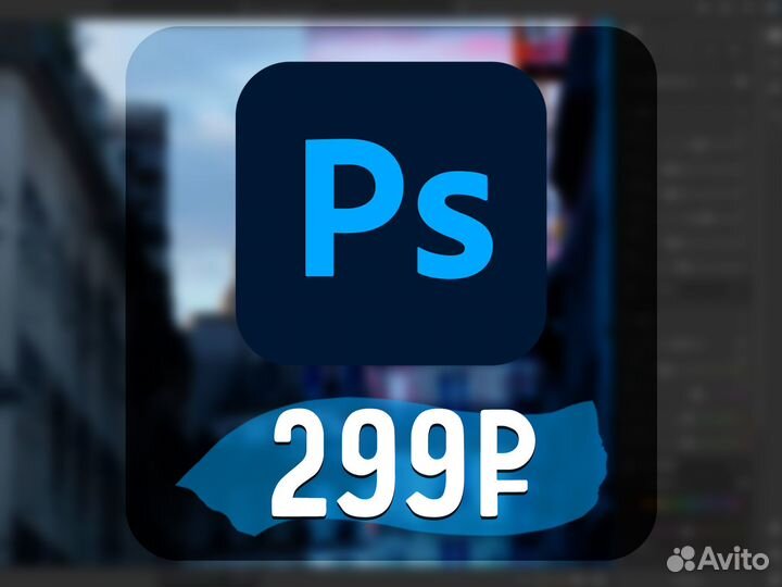 Photoshop (Нейросеть) - Лицензия Adobe