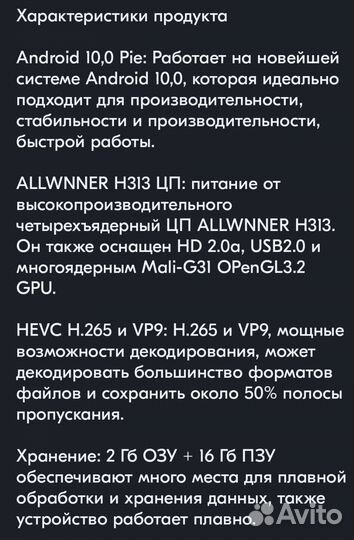 TV приставка