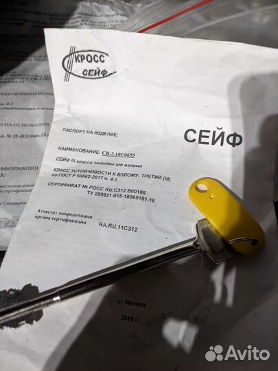 Сейф св 3.18 с0655