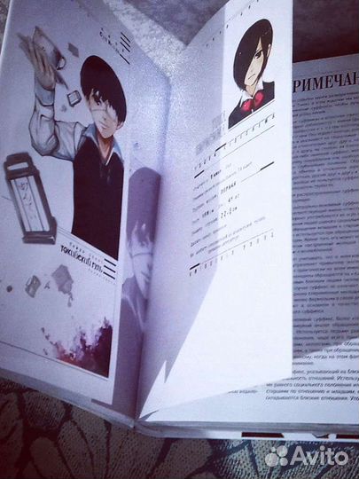 Токийский гуль, первый том