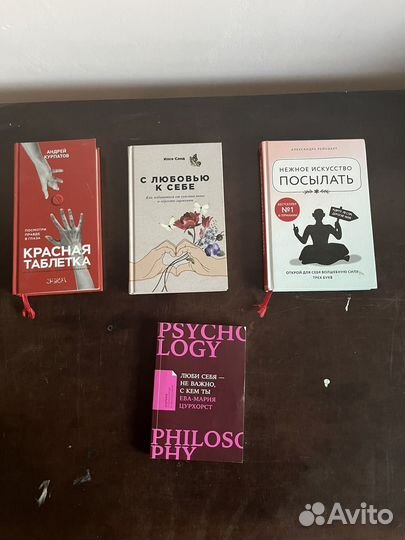 Книги по психологии