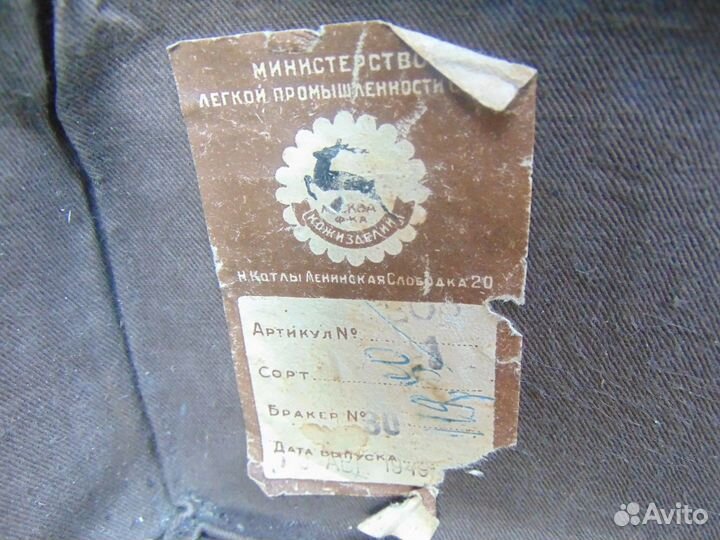 Чемодан СССР 1948г