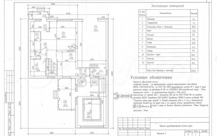 Дом 422 м² на участке 10 сот.