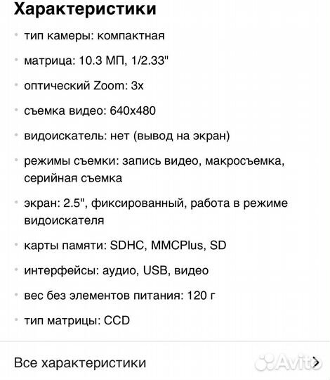 Компактный фотоаппарат samsung es15