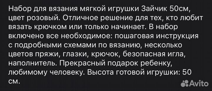 Набор для вязания