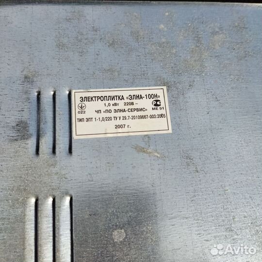 Электроплитка настольная Элма