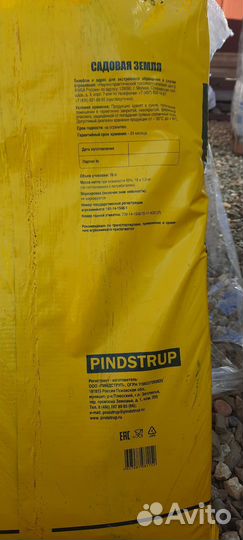 Садовая земля Агробалт грунт