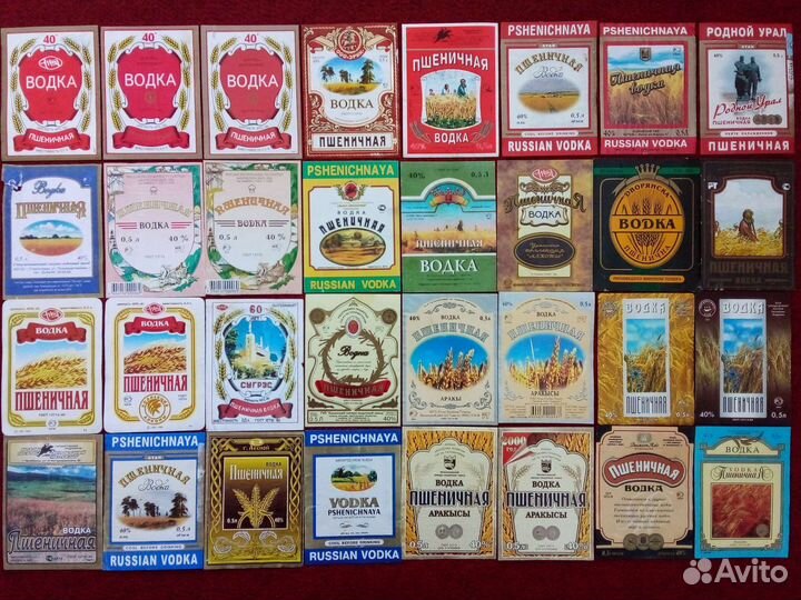 Этикетки от бутылок пшеничная СССР