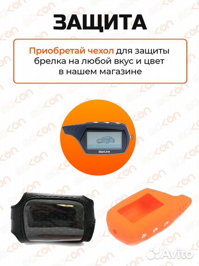 Брелок KGB FX5