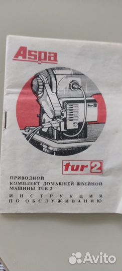 Швейная машинка Подольск 2 М