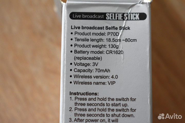 Селфи палка-трипод Р70D с пультом и лампой