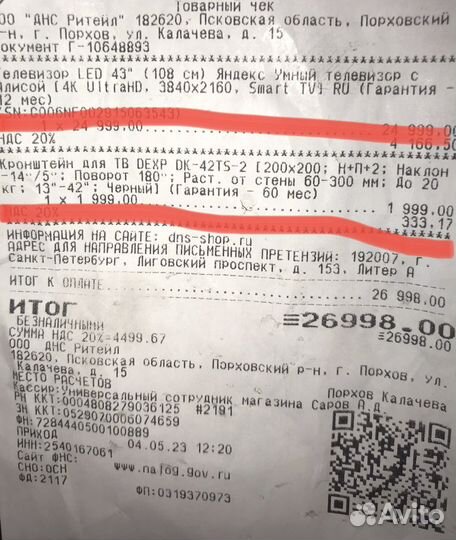 Кронштейн для тв