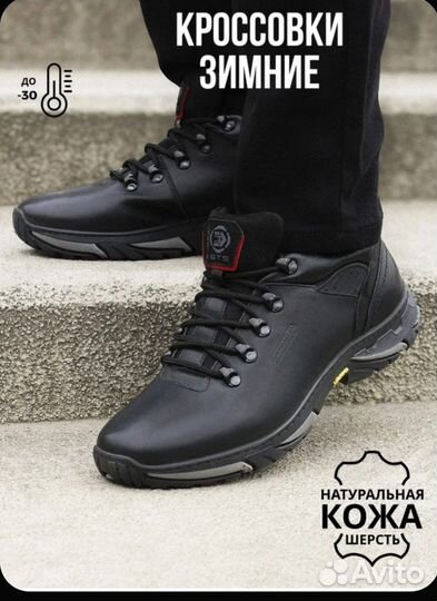 Полуботинки мужские зимние 45