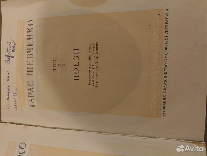 Тарас Шевченко I Твори 3 тома 1949 украинский яз