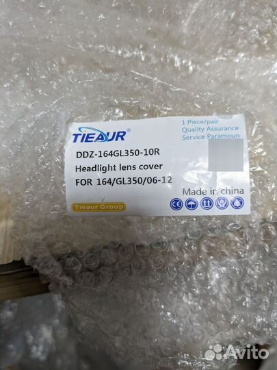 Стекло фары Mersedes GL 164