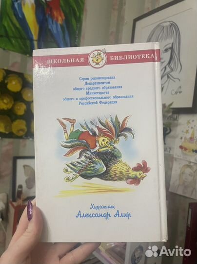 Приключения буратино. Алексей Толстой