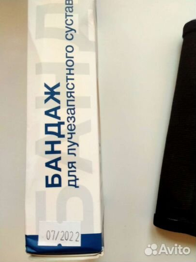 Бандаж на лучезапястный сустав