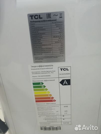 Кондиционер мобильный