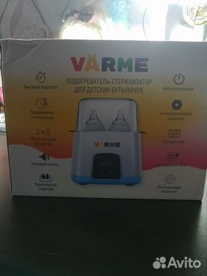 Стерилизатор, подогреватель для бутылочек