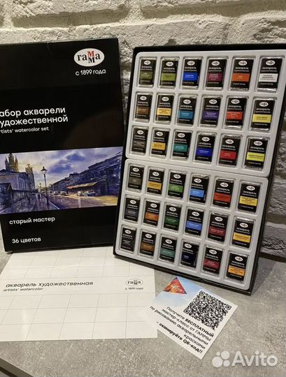 Краска Аварель художественная гамма 36цв