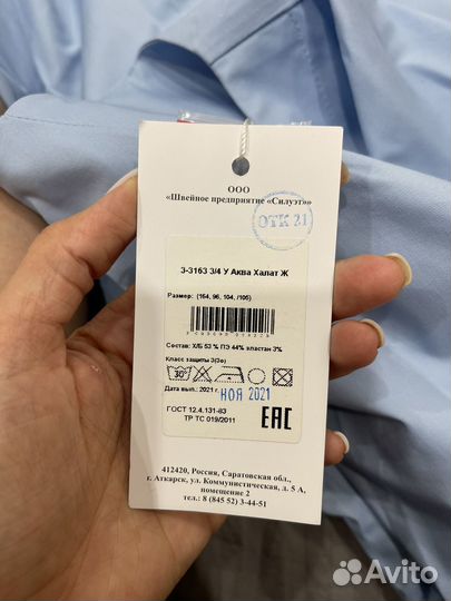 Медицинский халат