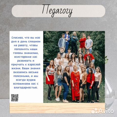 Постер на день учителя