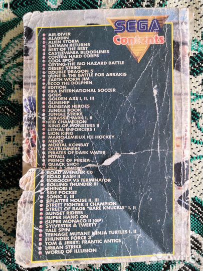 Книга с секретами для Sega