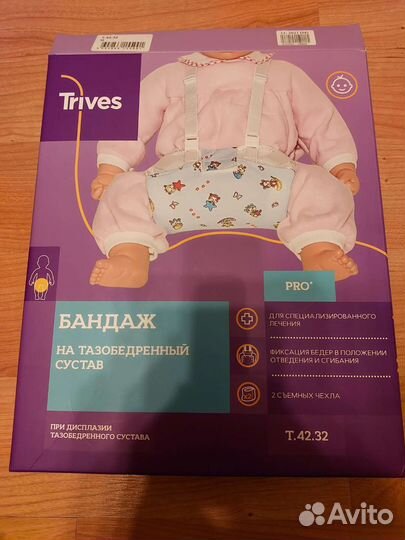 Бандаж на тазобедренный сустав