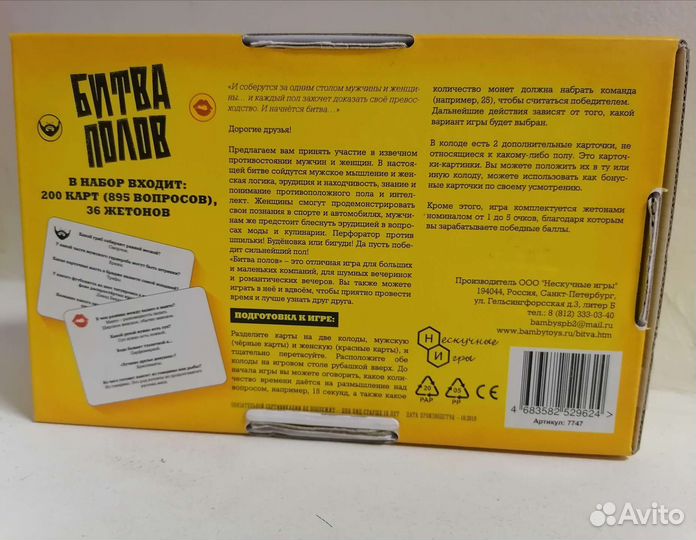 Настольная игра 16+