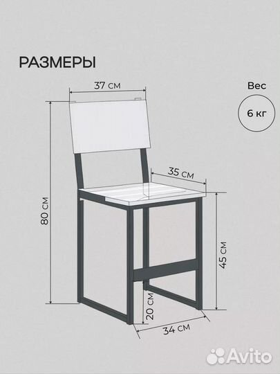 Стулья лофт комплект 2шт