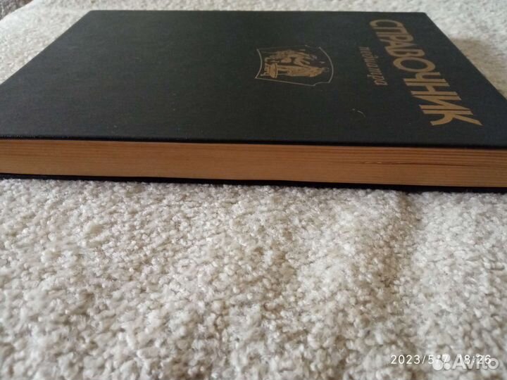 Книга Справочник педиатра